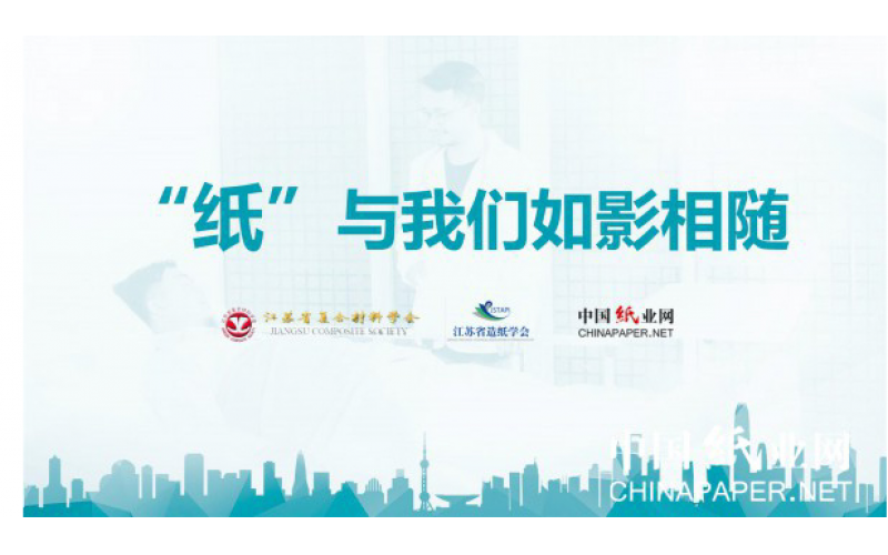 “紙”與我們?nèi)缬跋嚯S