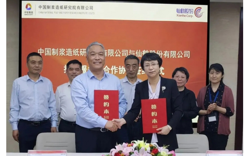 造紙?jiān)号c仙鶴股份達(dá)成戰(zhàn)略合作