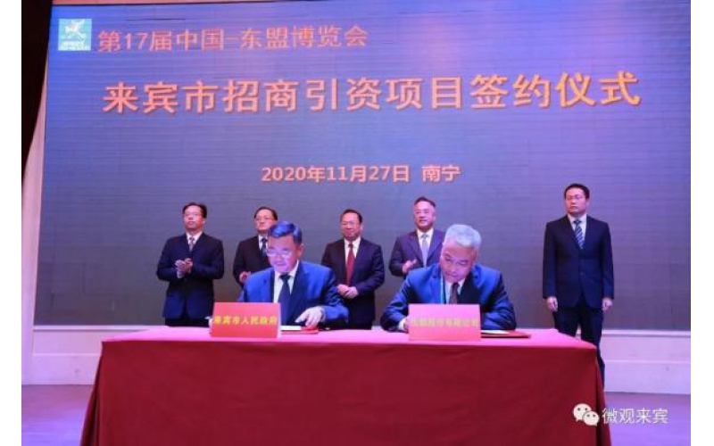 “仙鶴”飛臨三江口！超百億元高性能紙基新材料項(xiàng)目簽約