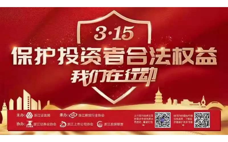 警惕網(wǎng)絡(luò)非法薦股，提高自我保護意識