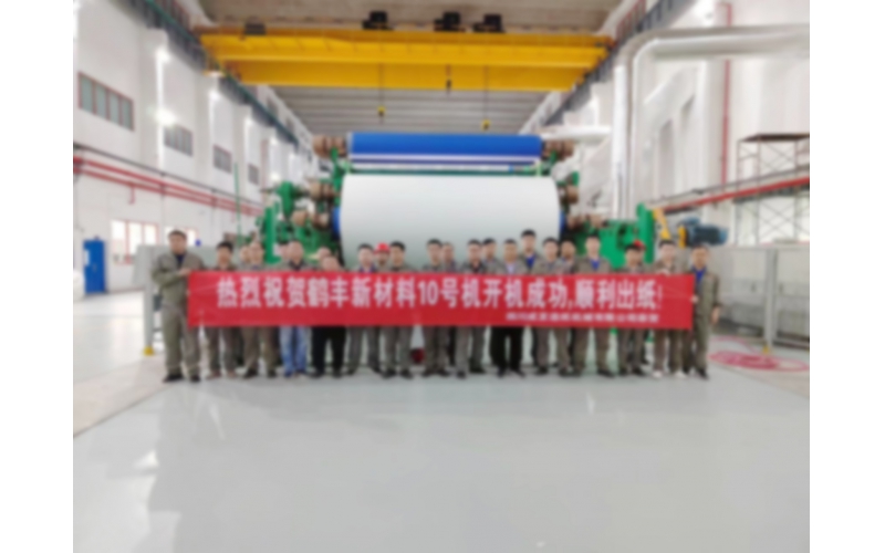 年產(chǎn)30萬噸！仙鶴股份又一生產(chǎn)線投產(chǎn)