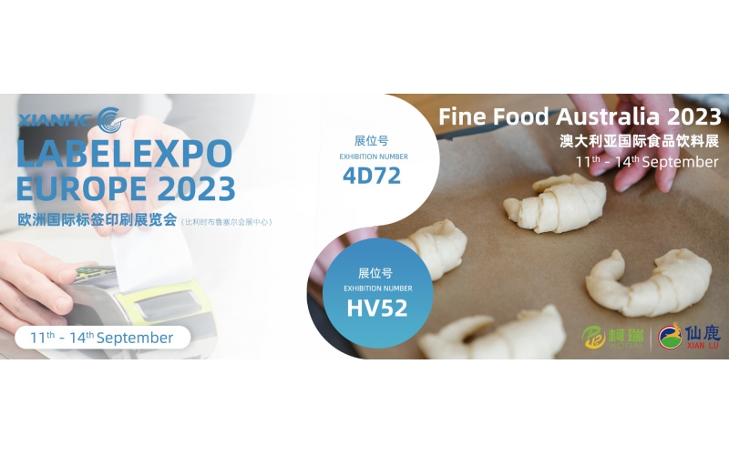 聚集精彩會展  聚焦完美專業(yè) ▏9月11日至14日國際展會歡迎您的到來！