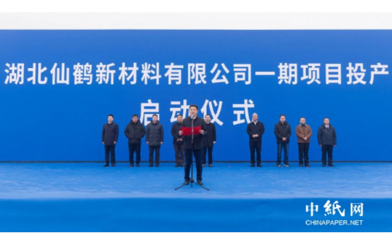 百億項(xiàng)目 正式投產(chǎn)！